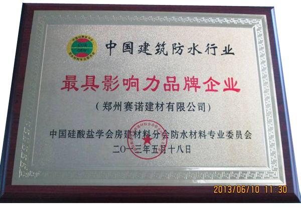 影響力品牌企業