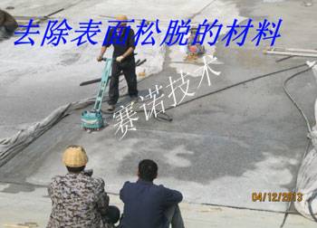 水利工程混凝土凍害的治理與防治