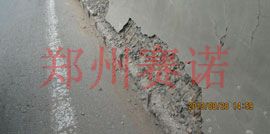 混凝土道路缺陷修復治理