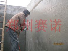 咸菜池滲漏治理方案