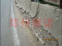 咸菜池滲漏治理方案