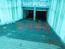 地下室車庫滲漏治理方案