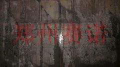 地下室滲漏治理方案