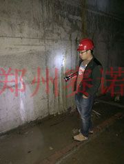 地下室滲漏治理方案