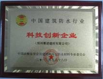 YYA特種防水抗滲漿料