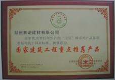 YYA特種防水抗滲漿料