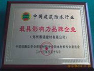 鄭州賽諾建材有限公司