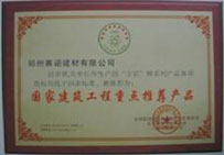 鄭州賽諾建材有限公司