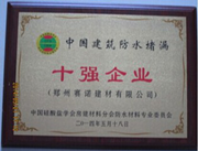 YYPE特種高分子粘結(jié)劑性