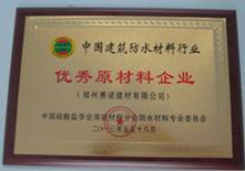 YYB特種防腐抗滲漿料