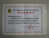 YYB特種防腐抗滲漿料