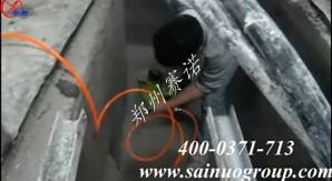 電纜溝漏水修復(fù)施工 電纜溝漏水修復(fù)施工