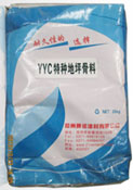 YYC特種地坪骨料 YYC特種地坪骨料