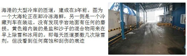 YYC特種碼頭防腐抗凍耐磨地坪 YYC特種碼頭防腐抗凍耐磨地坪