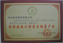 YYC特種地坪骨料 YYC特種地坪骨料