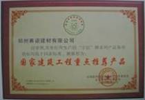 YY7特種路橋防水材料