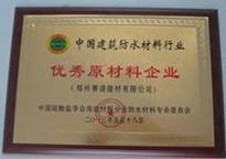 YY7特種路橋防水材料