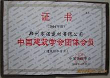 YY17特種萊卡樹(shù)脂榮譽(yù)證書(shū) YY17特種萊卡樹(shù)脂榮譽(yù)證書(shū)