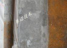 YYF特種防腐涂料NaCI腐蝕實驗 YYF特種防腐涂料NaCI腐蝕實驗