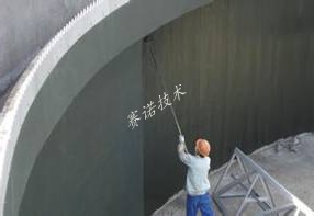 YYF特種防腐涂料在污水處理廠污水池防腐施工 YYF特種防腐涂料在污水處理廠污水池防腐施工
