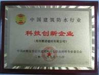 YY17特種萊卡樹(shù)脂榮譽(yù)證書(shū) YY17特種萊卡樹(shù)脂榮譽(yù)證書(shū)