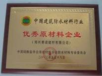 YY17特種萊卡樹(shù)脂榮譽(yù)證書(shū) YY17特種萊卡樹(shù)脂榮譽(yù)證書(shū)