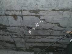車庫頂板及側墻滲漏 車庫頂板及側墻滲漏
