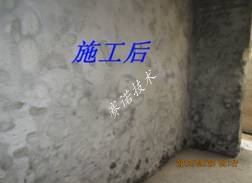 施工后的YYA特種防水抗滲漿料 施工后的YYA特種防水抗滲漿料