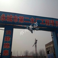 永城自來(lái)水廠水池漏水 永城自來(lái)水廠水池漏水