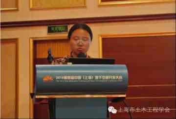 上海城市建設設計研究總院軌道交通與地下空間設計院副院長、高級工程師 王卓瑛 上海城市建設設計研究總院軌道交通與地下空間設計院副院長、高級工程師 王卓瑛