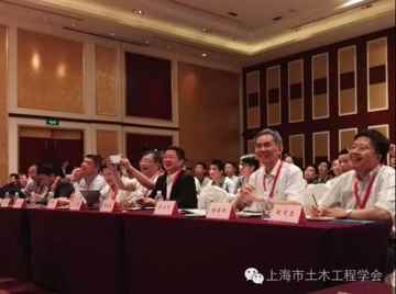 2016第四屆中國地下空間開發大會 2016第四屆中國地下空間開發大會