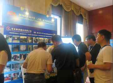 第四屆中國地下空間開發大會 第四屆中國地下空間開發大會