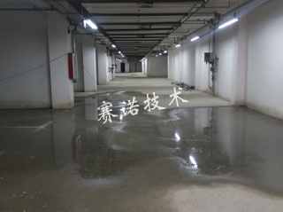 地下車庫底板漏水