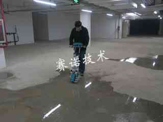 地下室底板漏水檢測