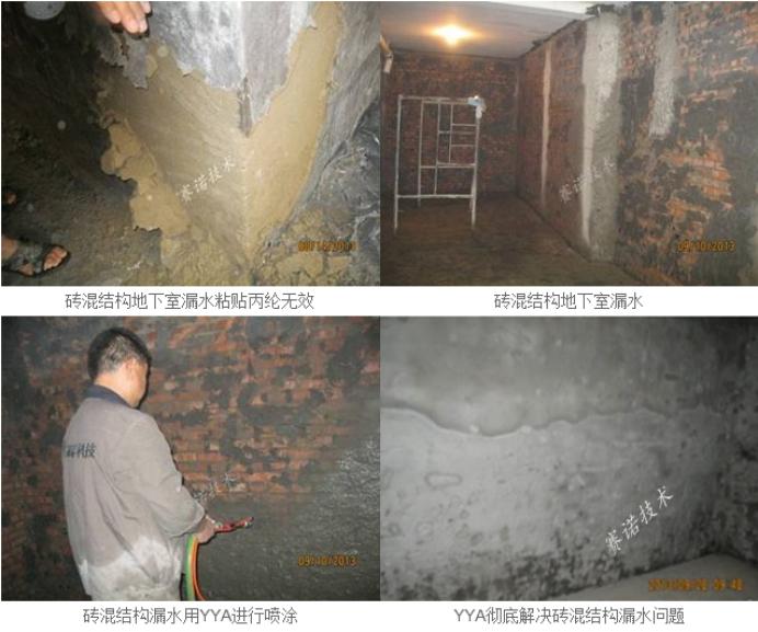 地下室漏水處理 地下室漏水處理
