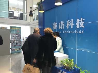 賽諾冗余密封交流會簽到