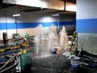 遵義車庫地板滲漏的治理