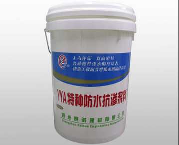 YYA特種防水抗滲漿料