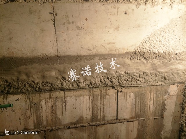 地下室漏水治理 地下室漏水治理