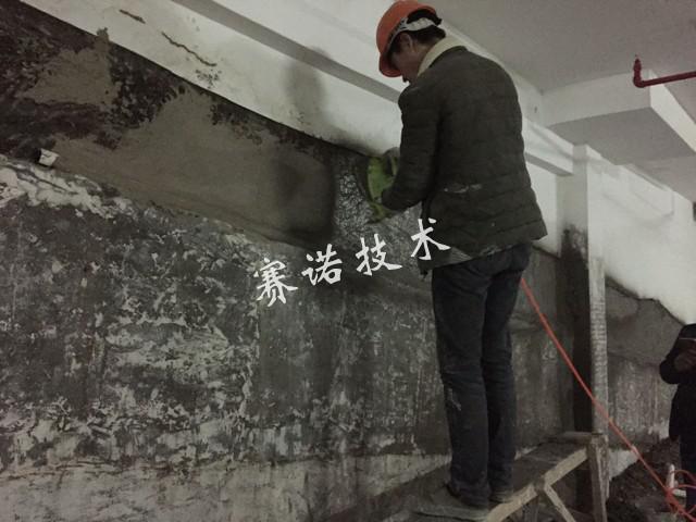 地下車庫漏水賽諾技術治理 地下車庫漏水賽諾技術治理