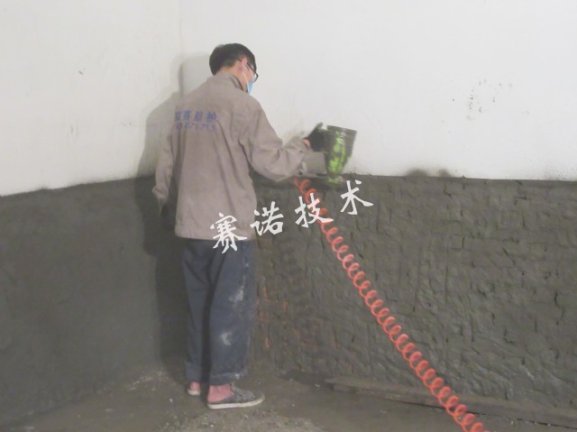 賽諾技術(shù)YYA處理地下車庫漏水