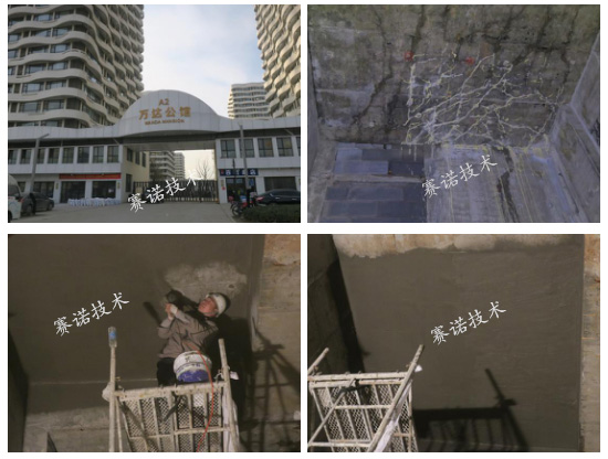 地下車庫漏水處理