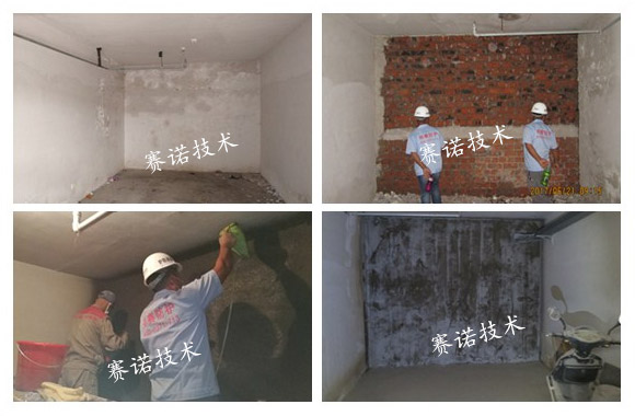 地下室漏水 地下室漏水