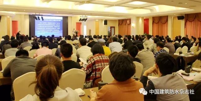 蘇州地下防水研討會(huì) 蘇州地下防水研討會(huì)
