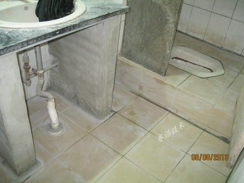 衛(wèi)生間漏水治理