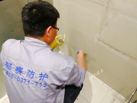 衛生間漏水處理