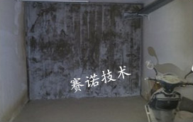 磚墻結構地下室側墻漏水的治理