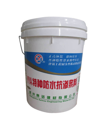 賽諾技術(shù)對磚墻地下室側(cè)墻裂紋的治理 賽諾技術(shù)對磚墻地下室側(cè)墻裂紋的治理