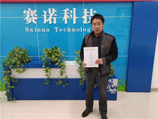  鄭州賽諾建材有限公司與赤峰張總簽訂協議，達成戰略合作