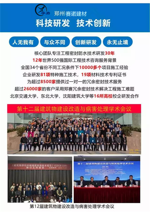 中國建科院黃靖黃總，河南建材院白召軍白總，張茂亮處長蒞臨鄭州賽諾建材參觀考察